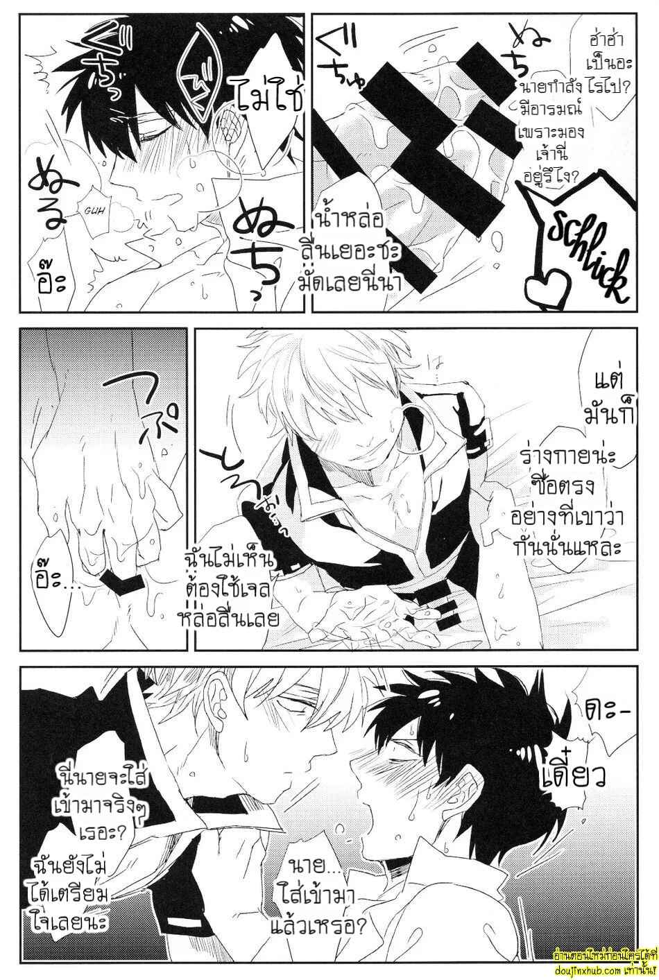 คาถาพาเสียว